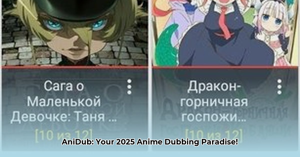 anidub-app